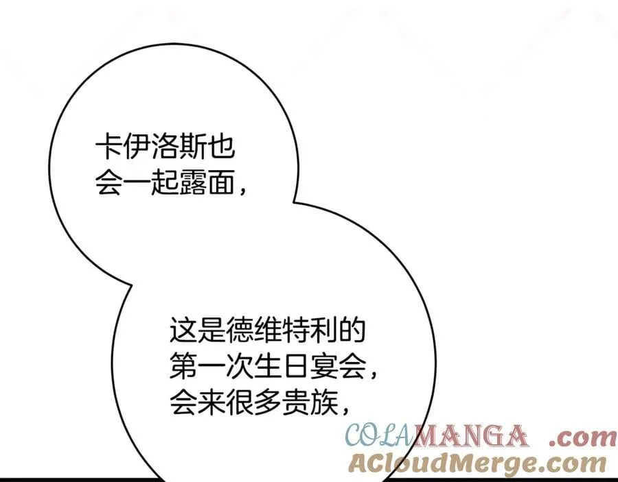 第64话 区别对待的落差8
