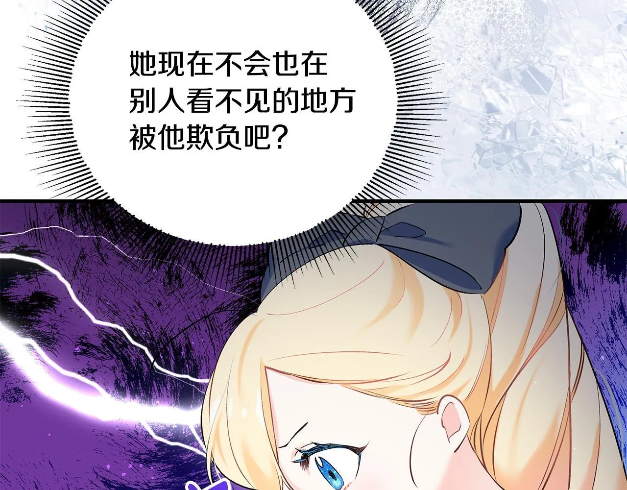 第5话 死亡恶神的传说85