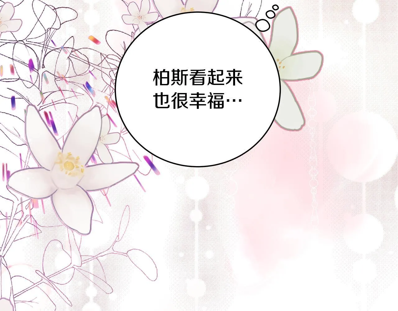 第7话 尴尬的独处时间202