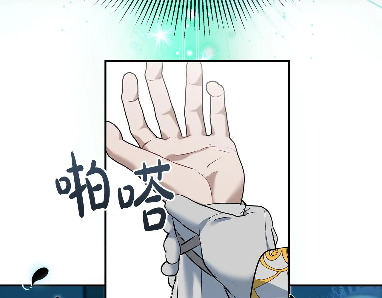 第9话 学术院拐骗风波81