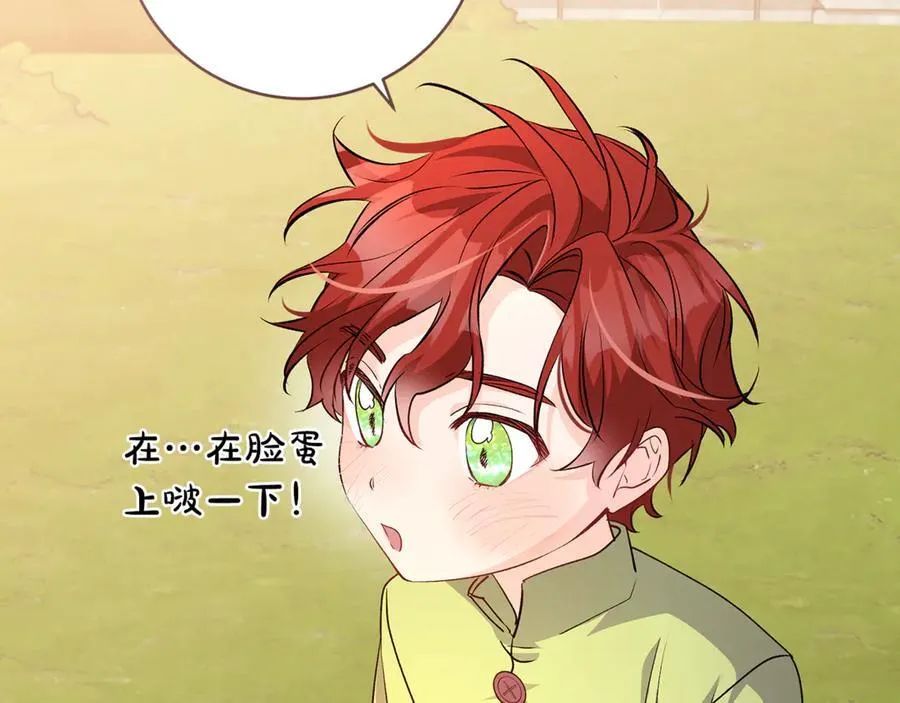第45话 我是你的男朋友145