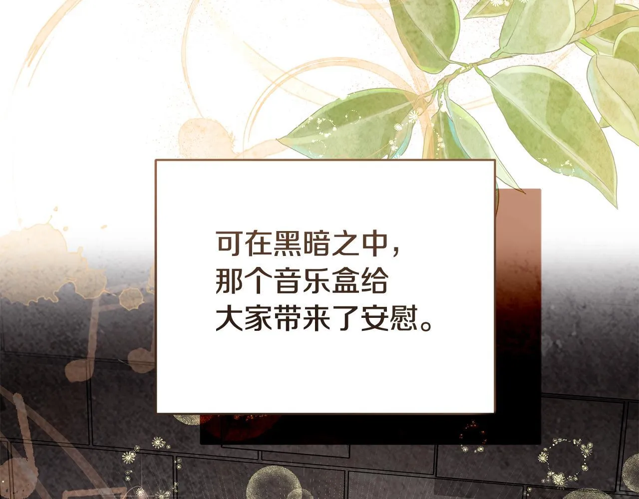 第17话 我一个人不敢睡122