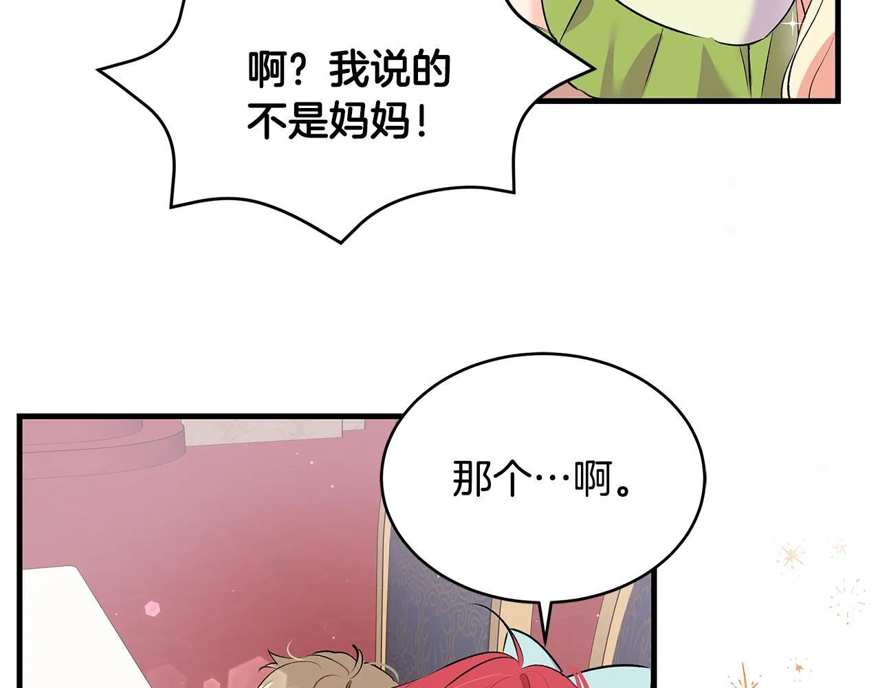 第14话 孩子的饼干时间111