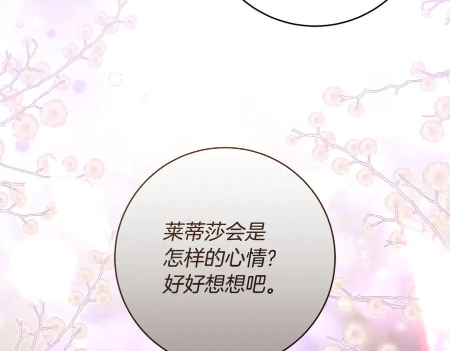 第61话 狠狠地教训一顿149