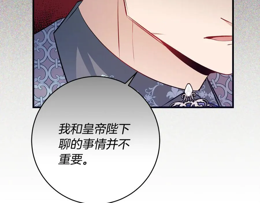 第56话 阴险狡诈的皇帝107