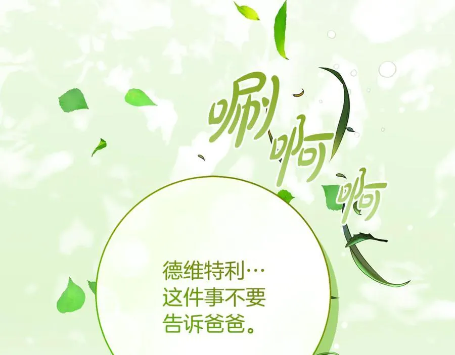 第61话 狠狠地教训一顿127