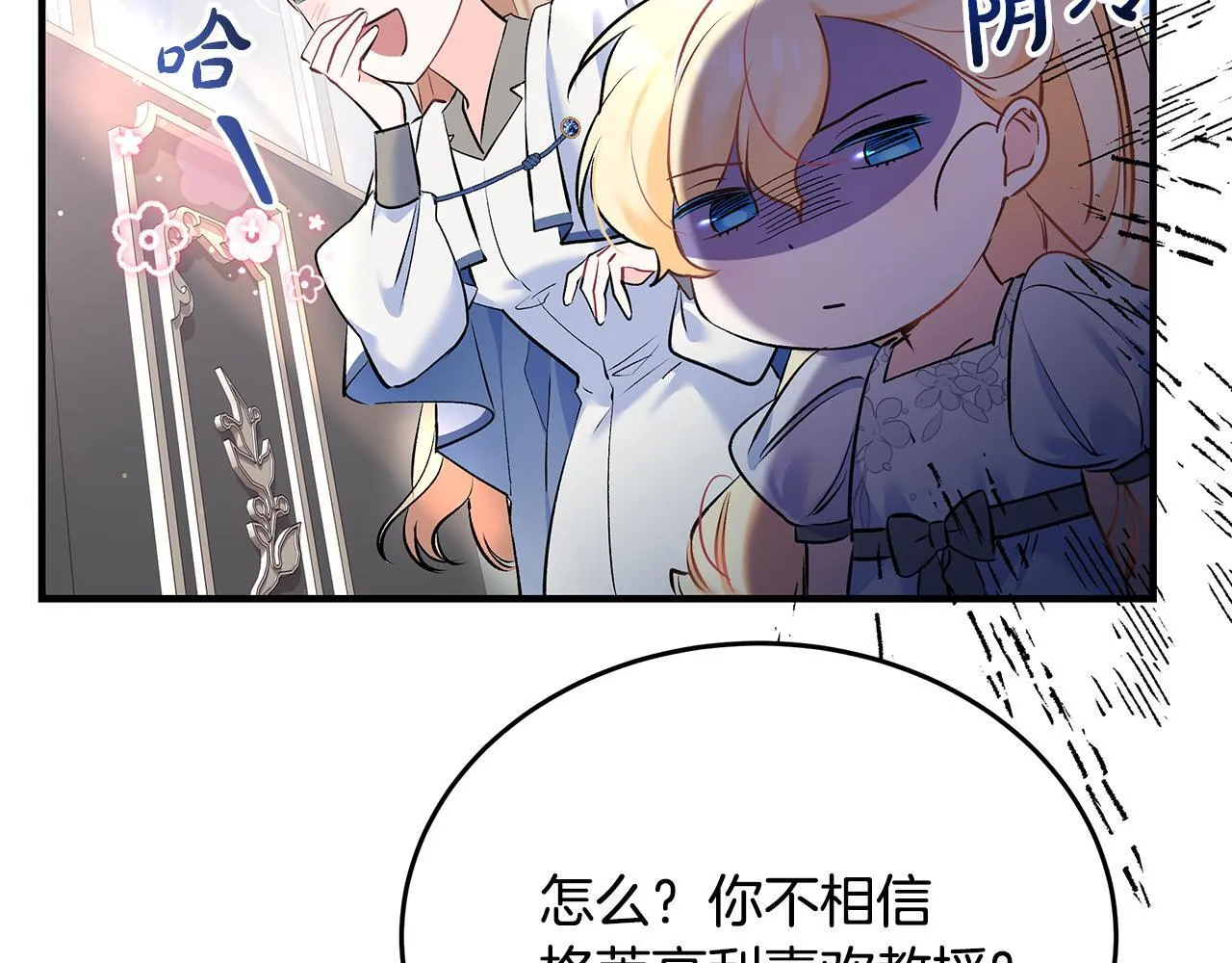 第5话 死亡恶神的传说110
