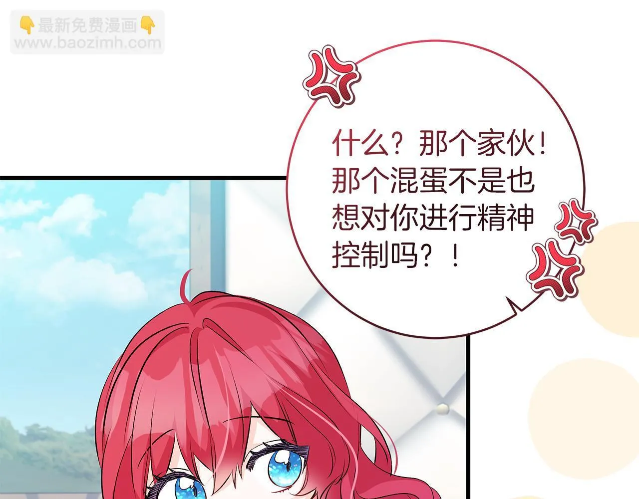 第70话 没有教养的混蛋140
