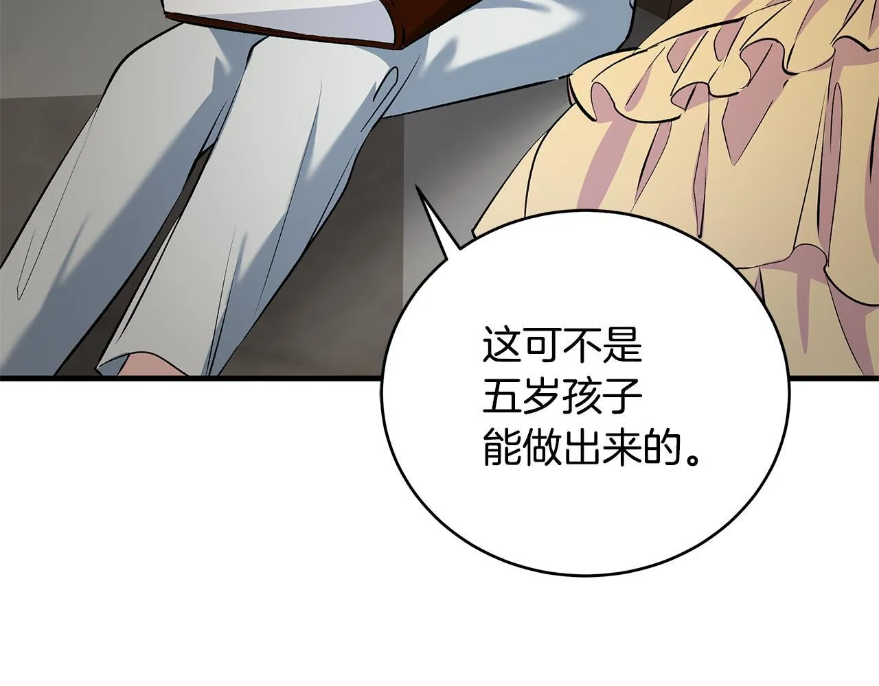 第16话 老大的天才传说124