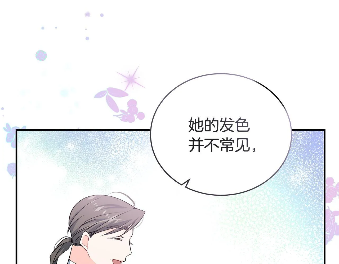 第16话 老大的天才传说27