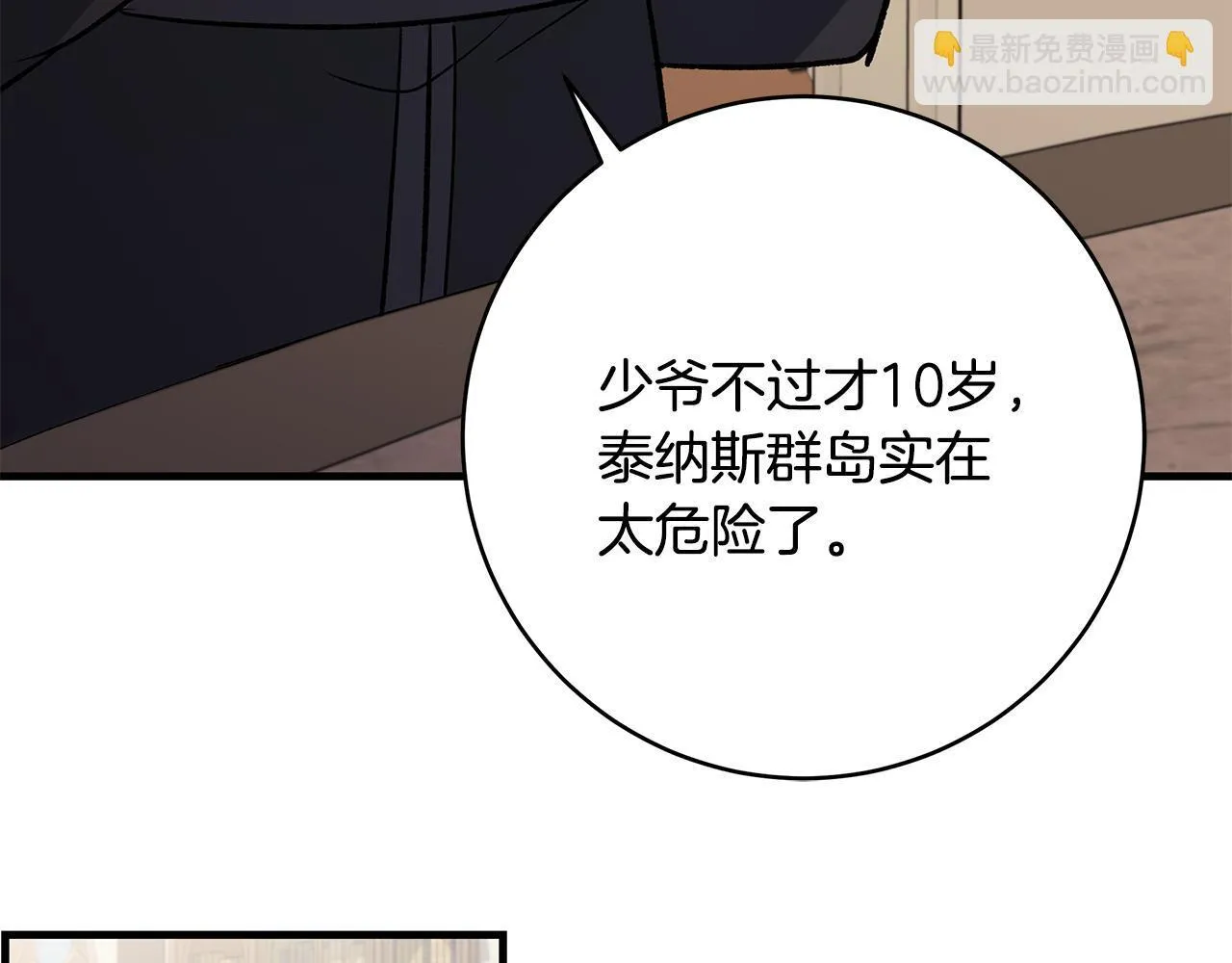 第81话 想变强大的执念128