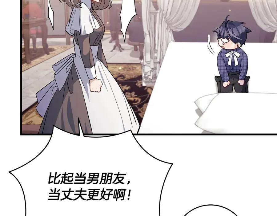 第51话 昂贵的恋爱咨询45