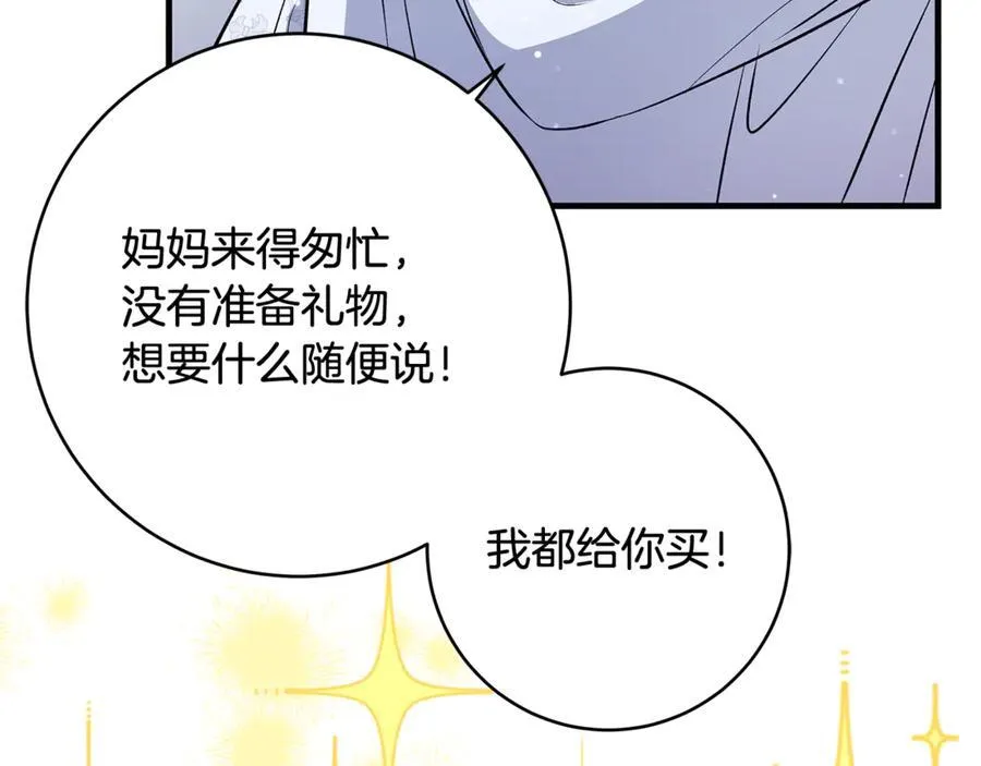 第52话 最好的生日礼物118