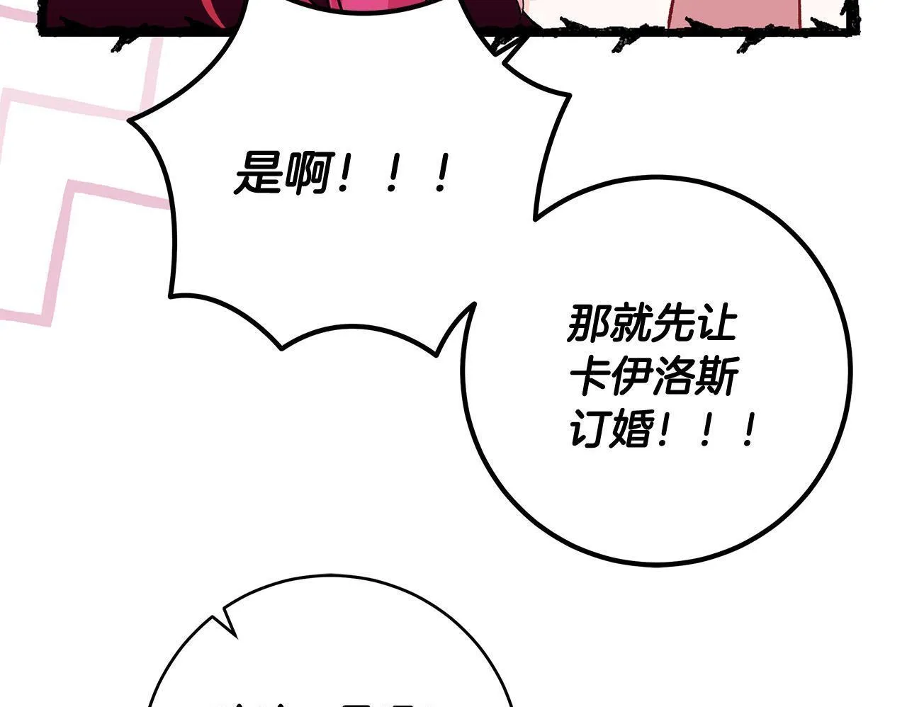 第68话 哥哥和姐姐订婚92