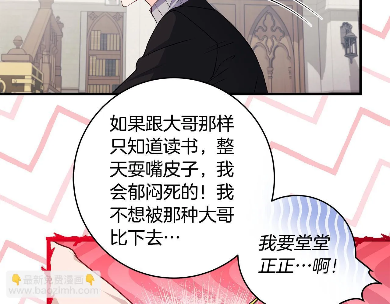 第81话 想变强大的执念100