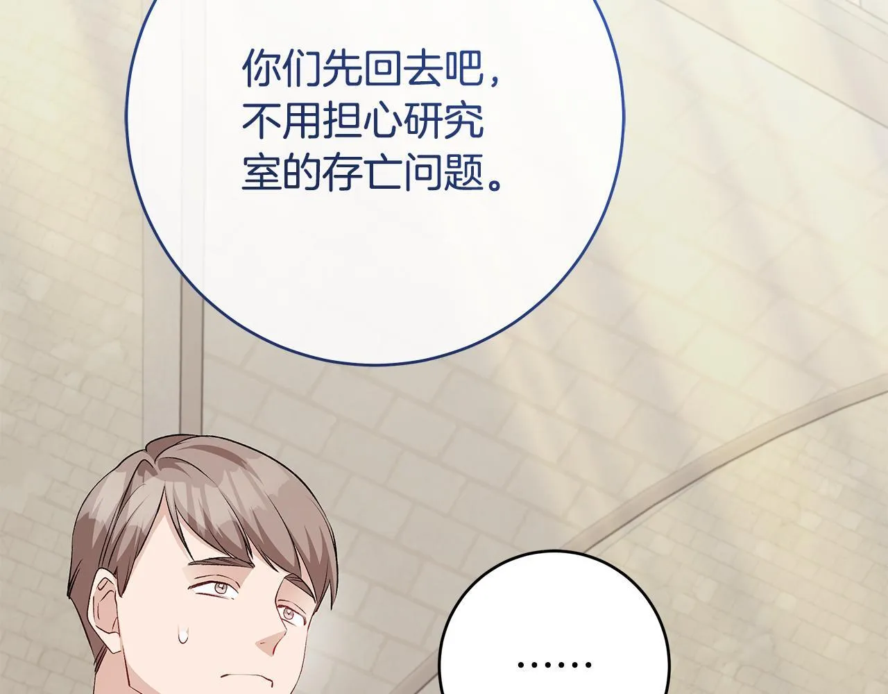 第78话 意外事故的真相145