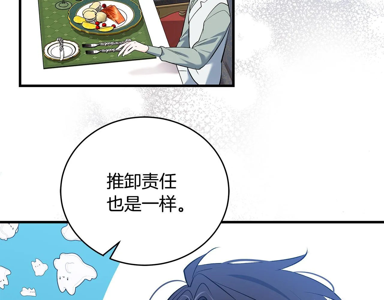 第15话 想办法化解矛盾103