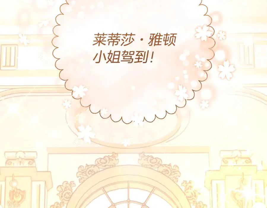 第65话 生日宴闪耀亮相101