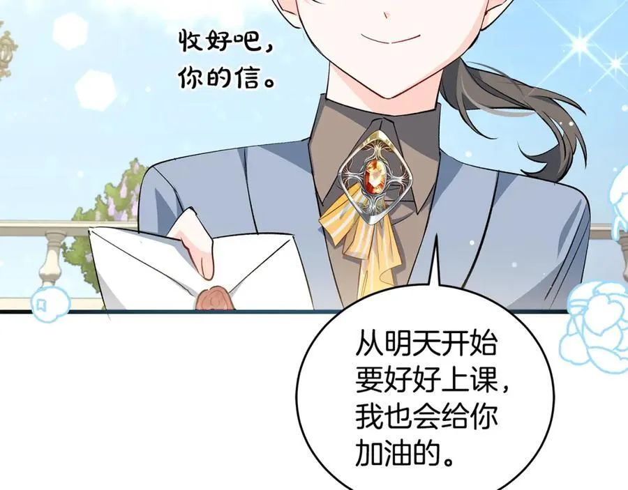 第28话 “狗都嫌”的年龄107
