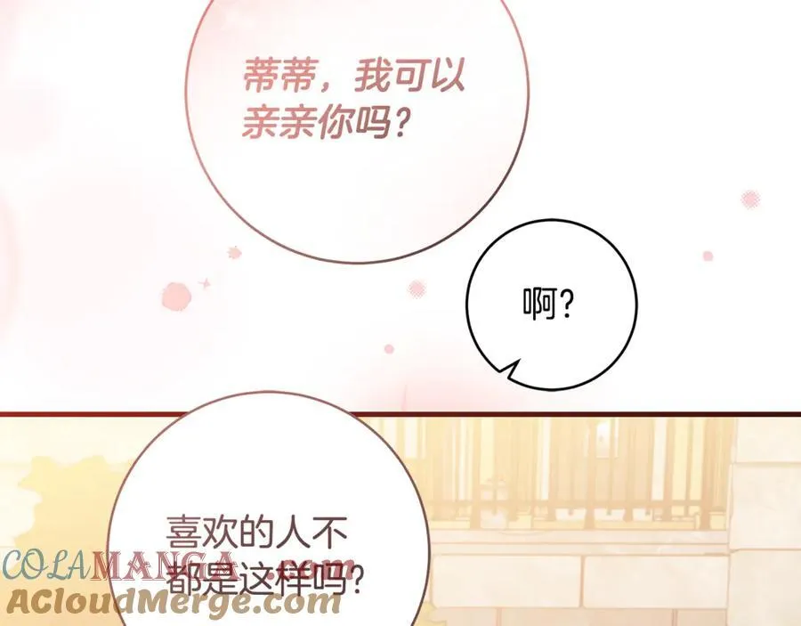 第45话 我是你的男朋友144