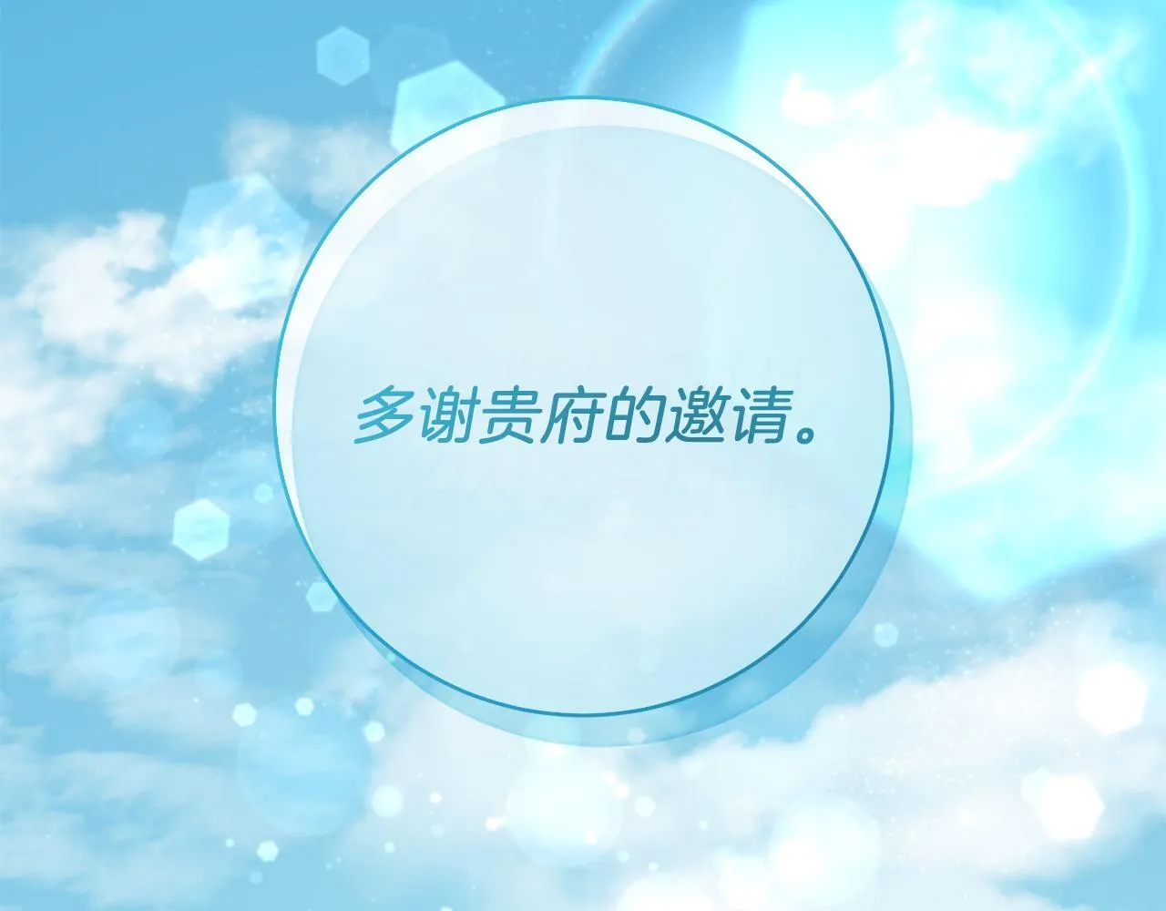 第70话 没有教养的混蛋129