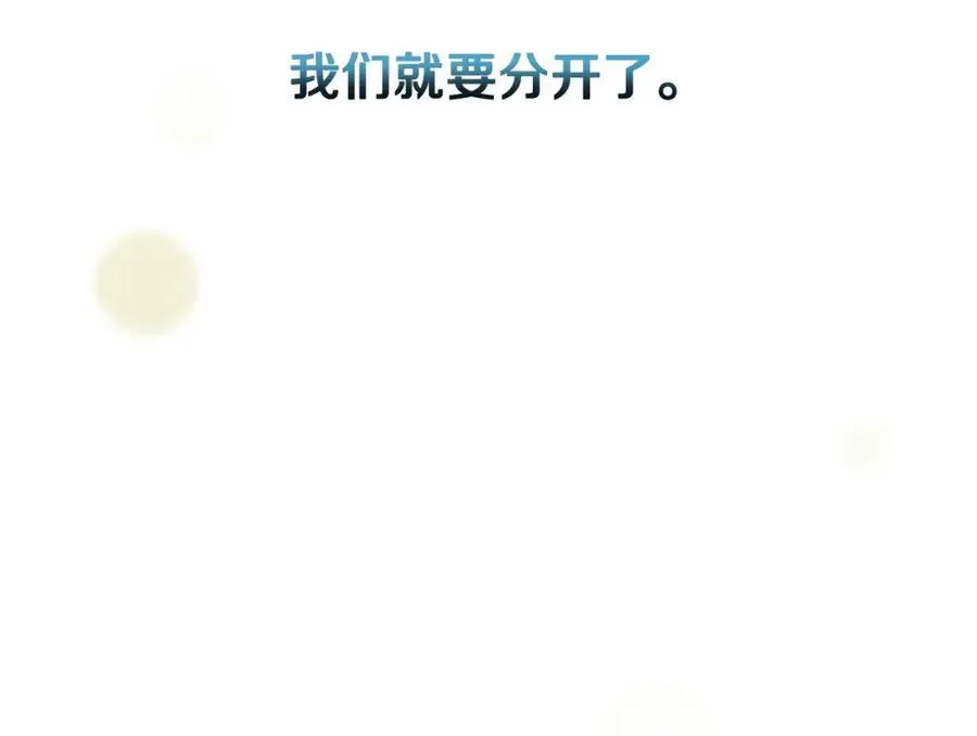第39话 我必须离家出走169