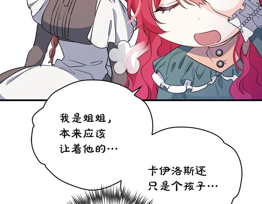 第36话 大公“秉公执法”133