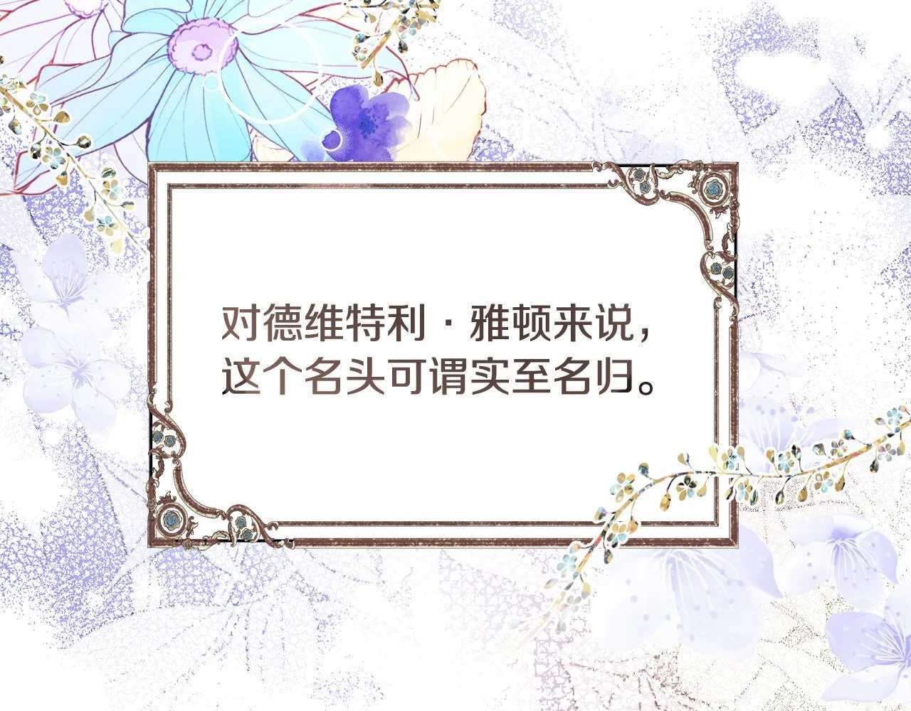 第16话 老大的天才传说74