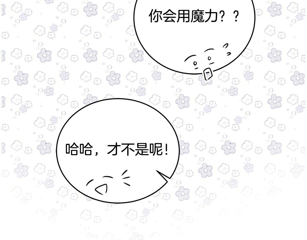 第18话 前所未有的安宁65