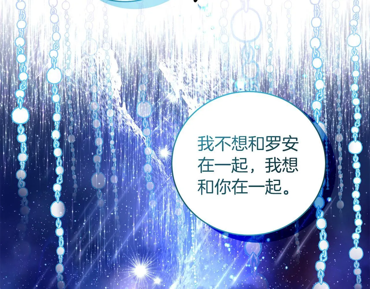 第10话 我终于得救了92