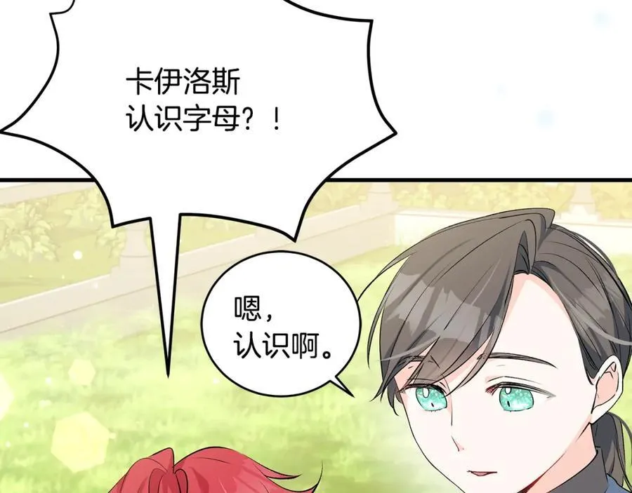 第28话 “狗都嫌”的年龄102