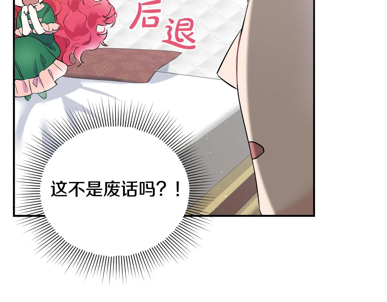 第14话 孩子的饼干时间9