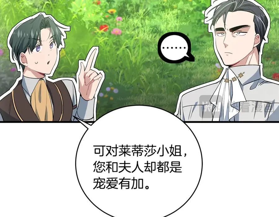 第25话 小姐可爱又乖巧47