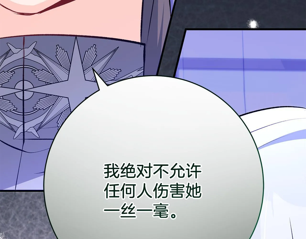 第69话 腹黑哥开诚布公119