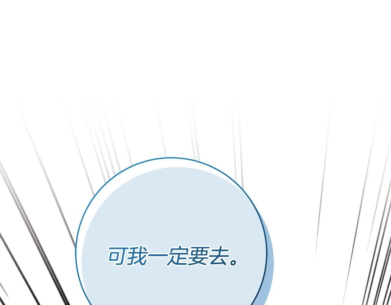 第81话 想变强大的执念44