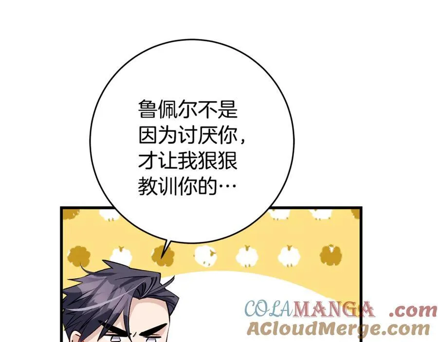 第62话 抚慰心灵的歌曲72
