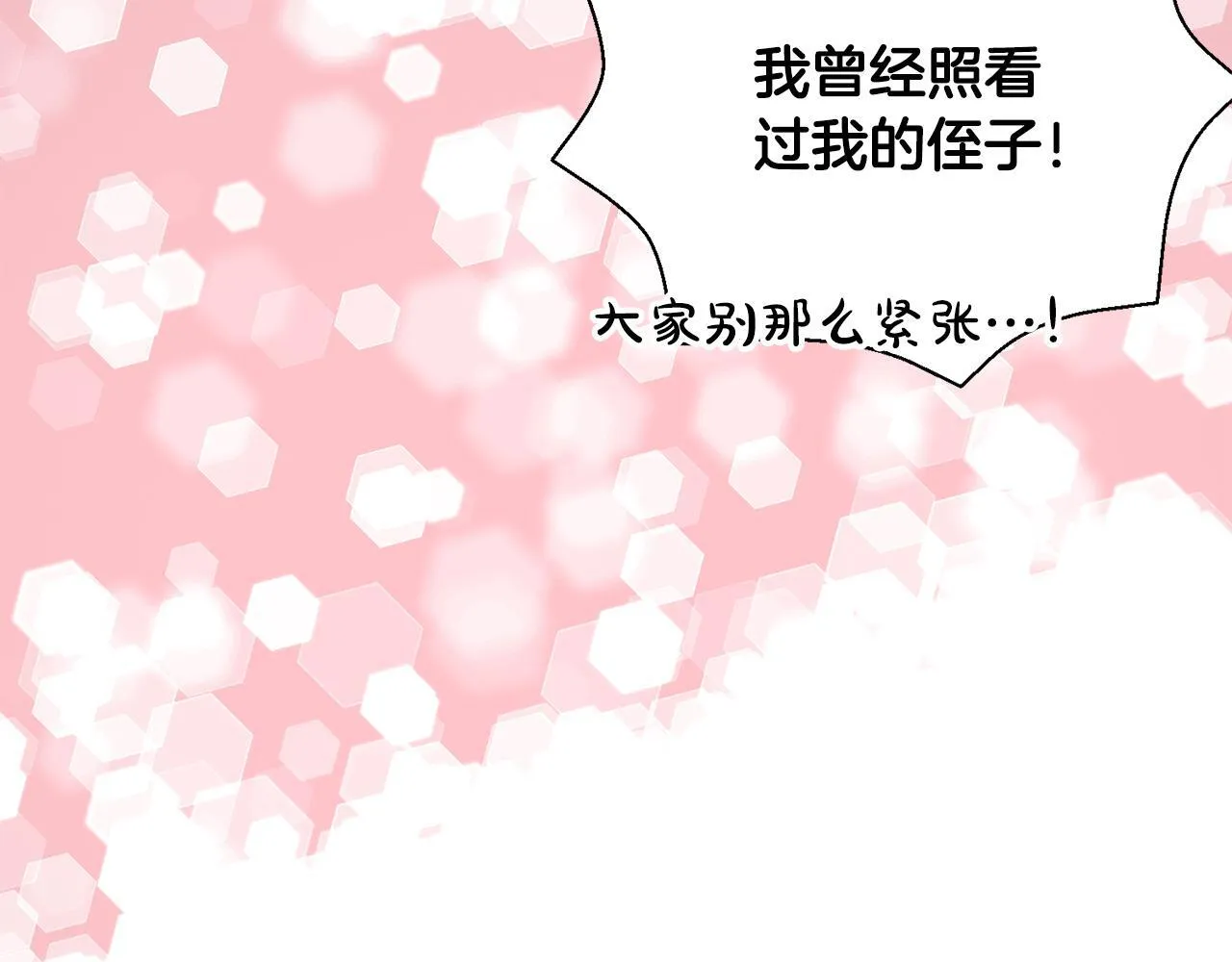 第8话 世界有三个太阳124