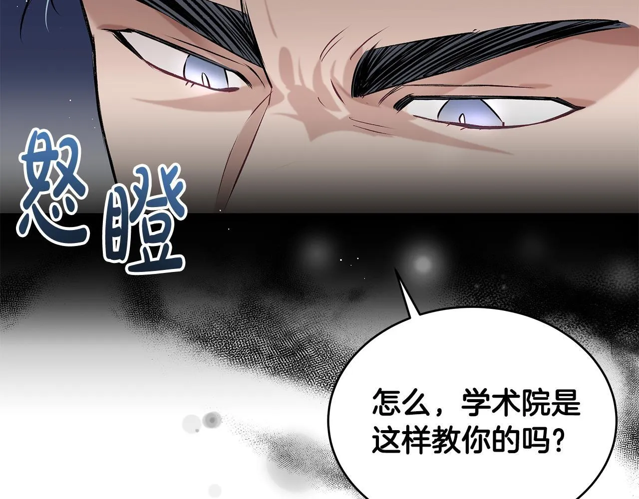 第9话 学术院拐骗风波92
