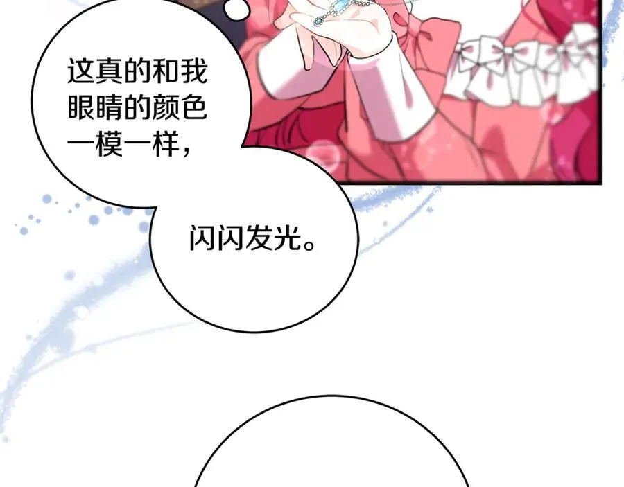 第24话 颇显成熟的礼物99