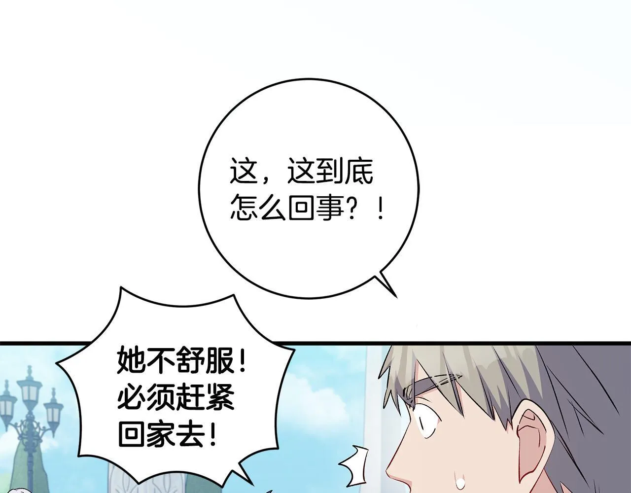第74话 偷偷用爱情灵药135