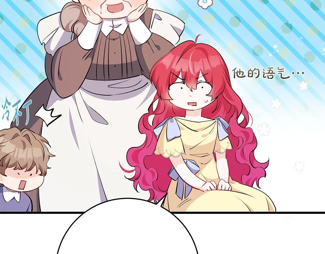 第69话 腹黑哥开诚布公37