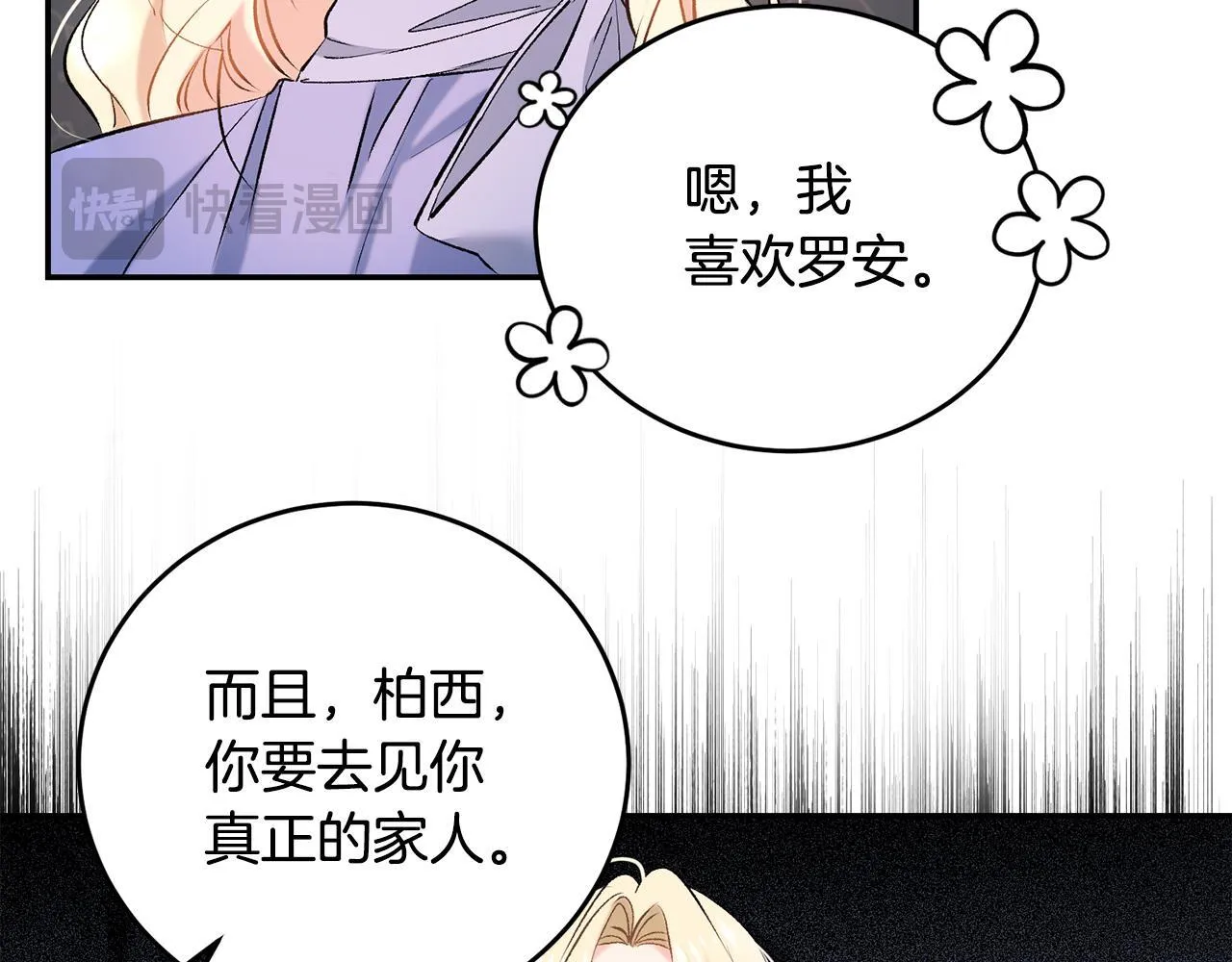 第8话 世界有三个太阳138