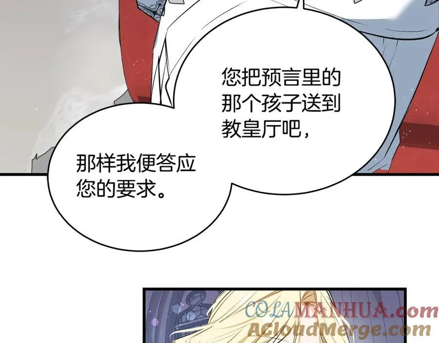 第20话 教皇厅同意联手28