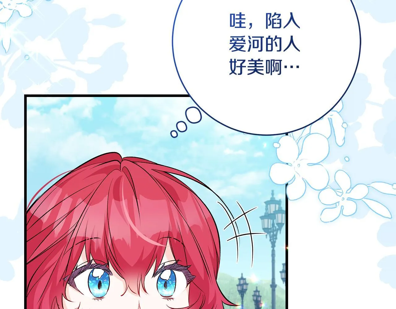 第74话 偷偷用爱情灵药48