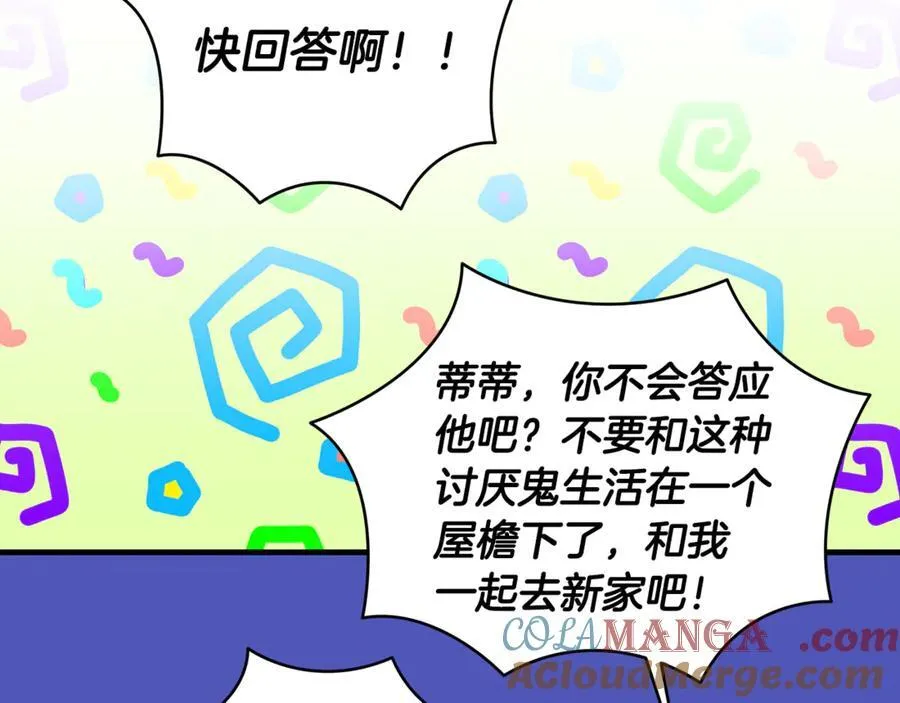 第59话 男友和丈夫之争128