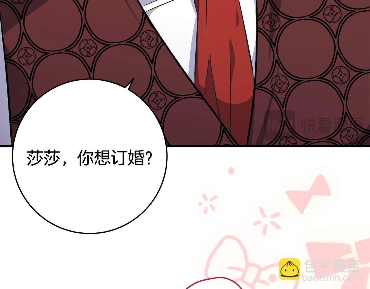 第68话 哥哥和姐姐订婚85