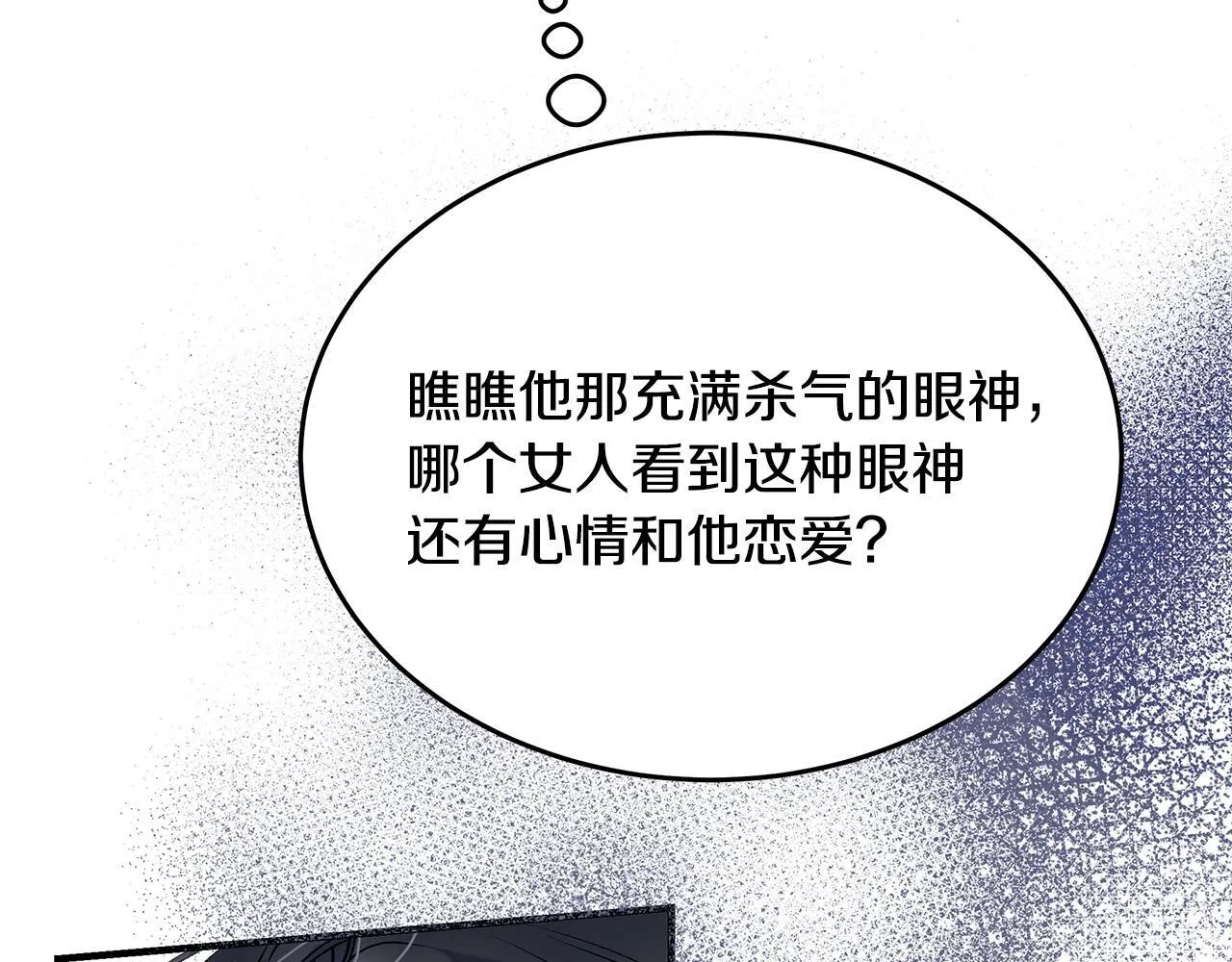 第4话 他居然是她老公151