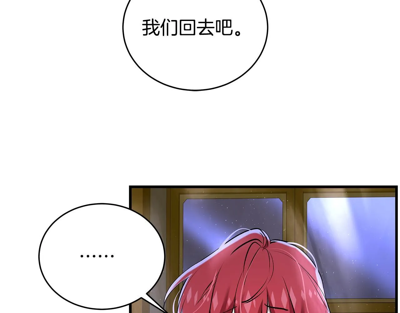 第18话 前所未有的安宁21