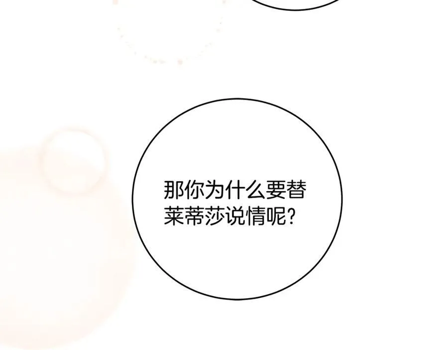 第30话 为可爱妹妹说情105