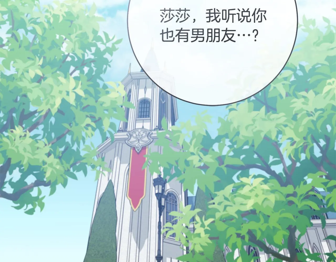 第74话 偷偷用爱情灵药39